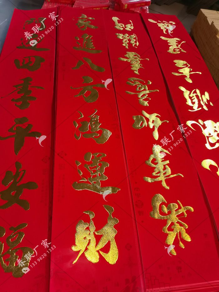 對(duì)聯(lián)廠家生產(chǎn)對(duì)聯(lián)工序流程介紹