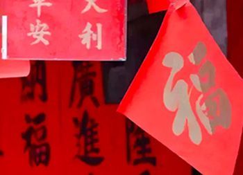 春聯(lián)印刷廠采用的哪種印刷方法呢？