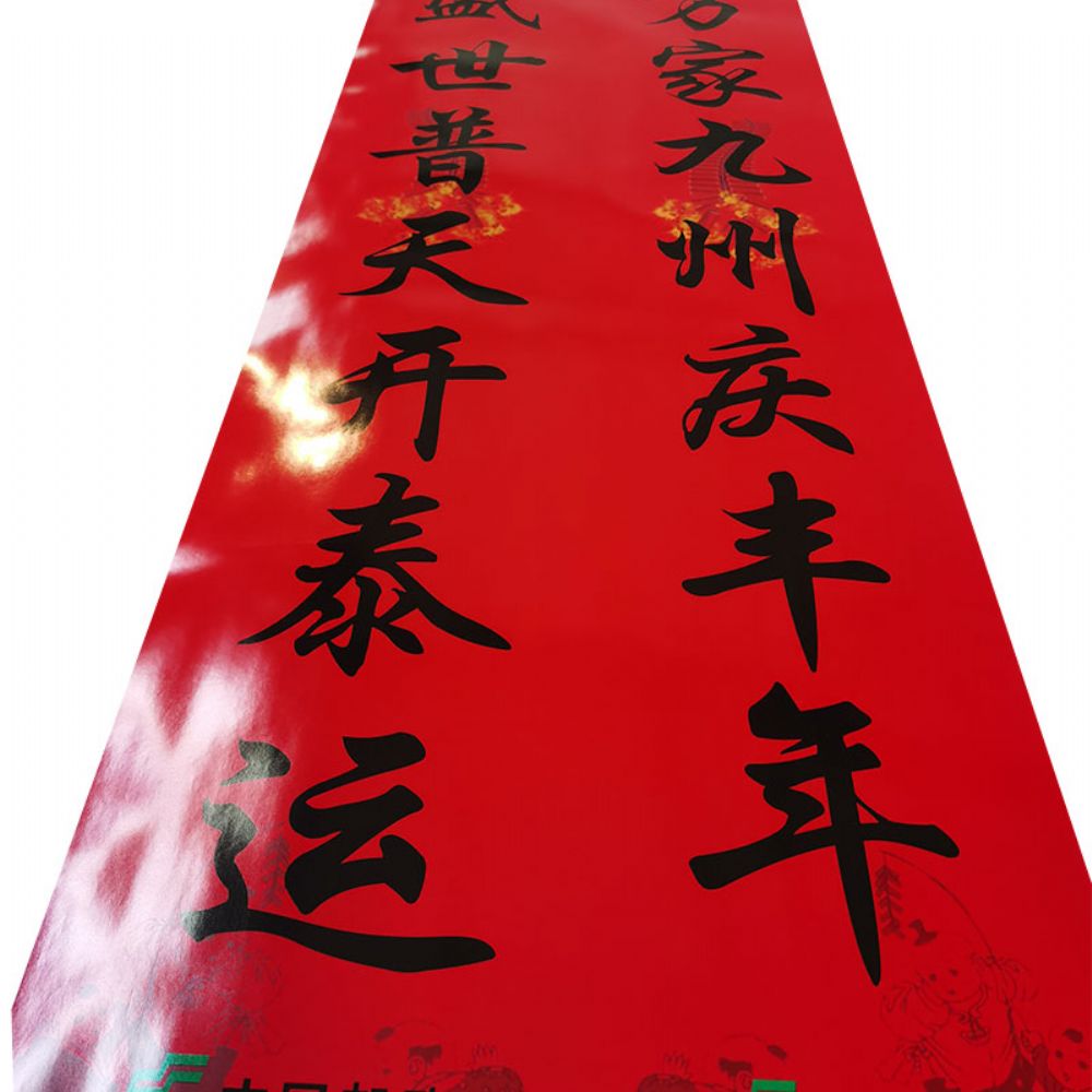 春聯(lián)印刷廠與哪些公司合作呢？