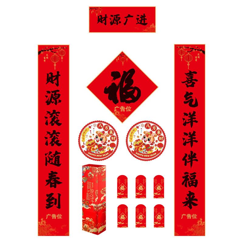 春聯(lián)印刷廠